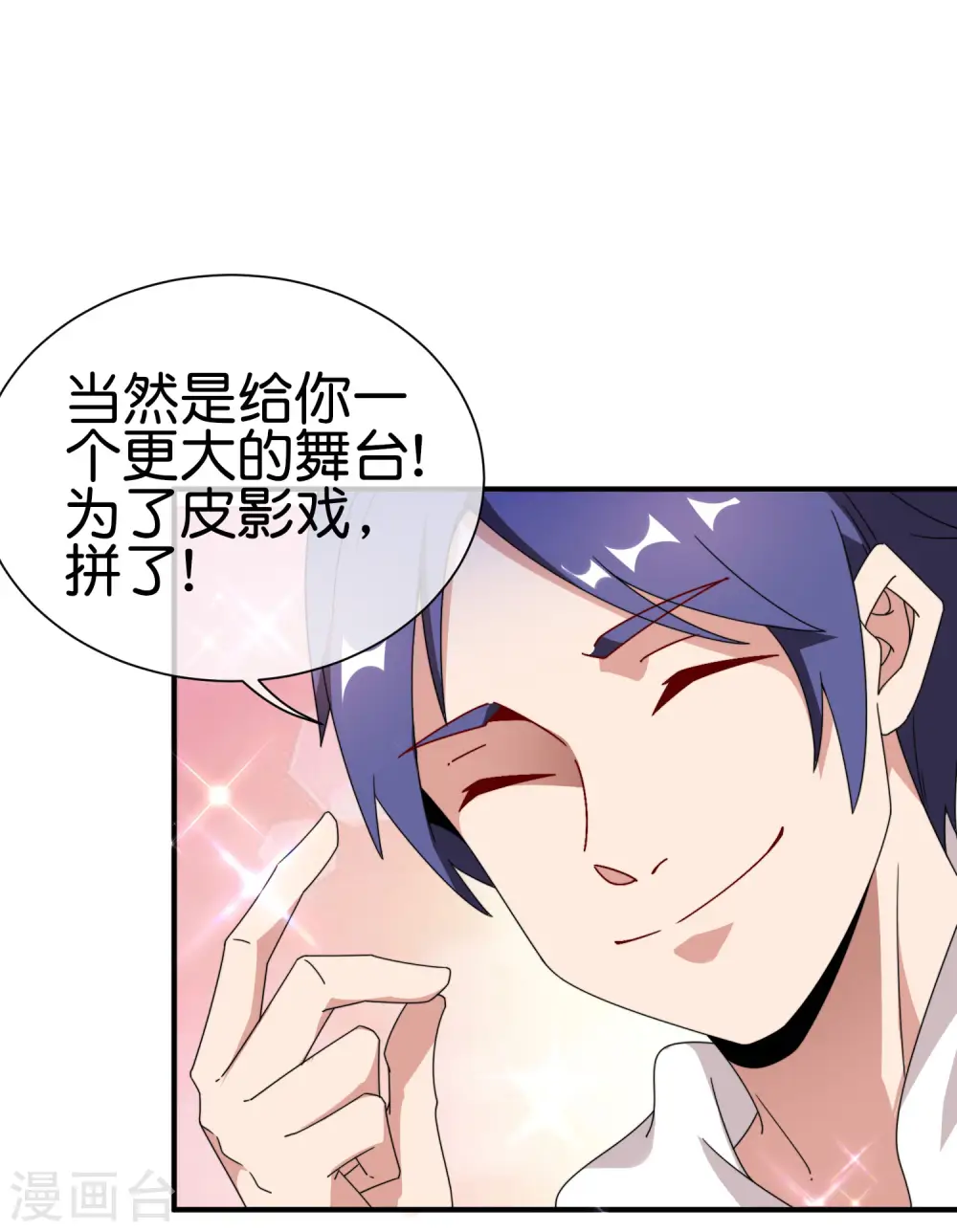 第200话 这就是文化输出吗？23