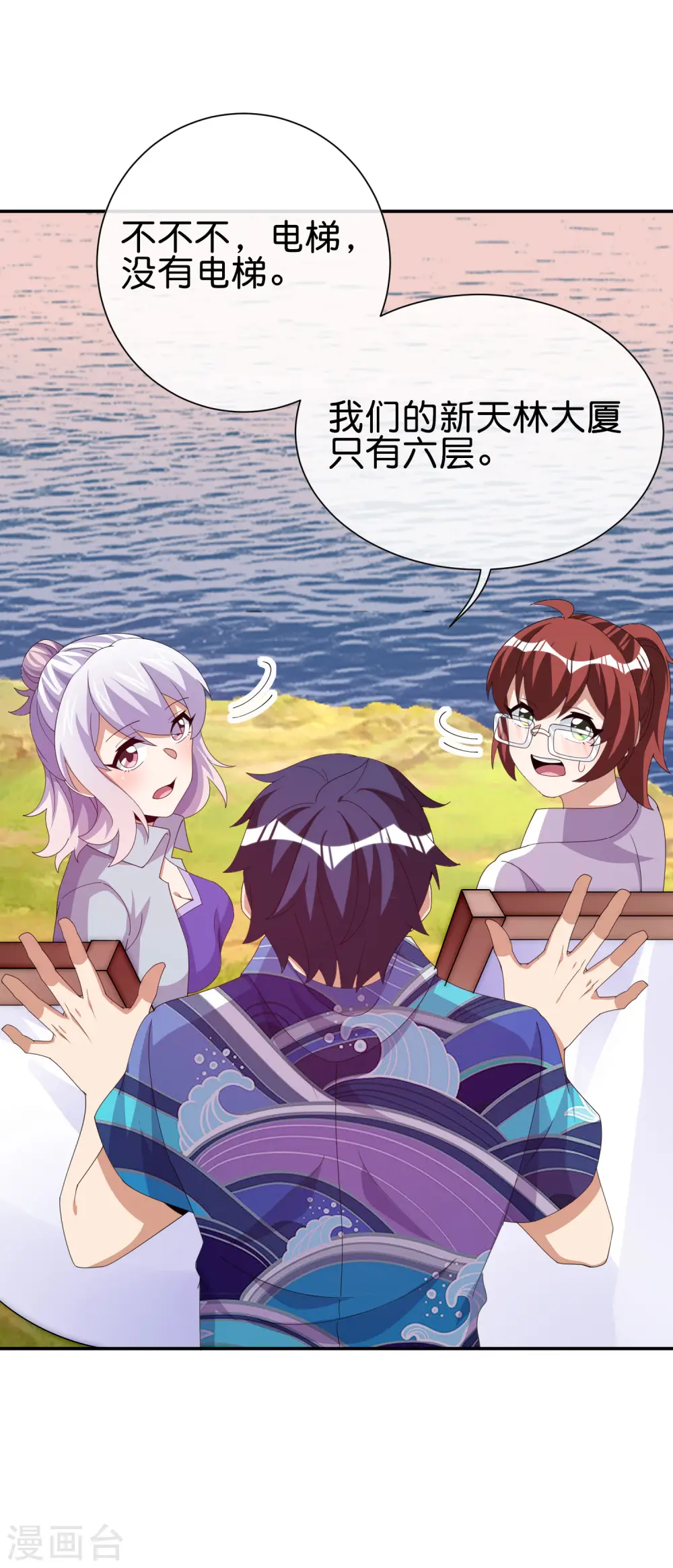 第277话 林总格局很大，你忍一下18