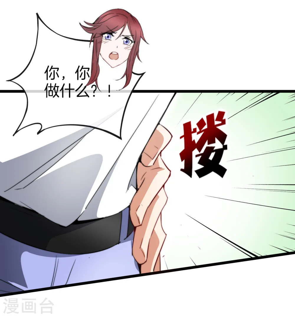 第77话 你花的都是我的钱！17