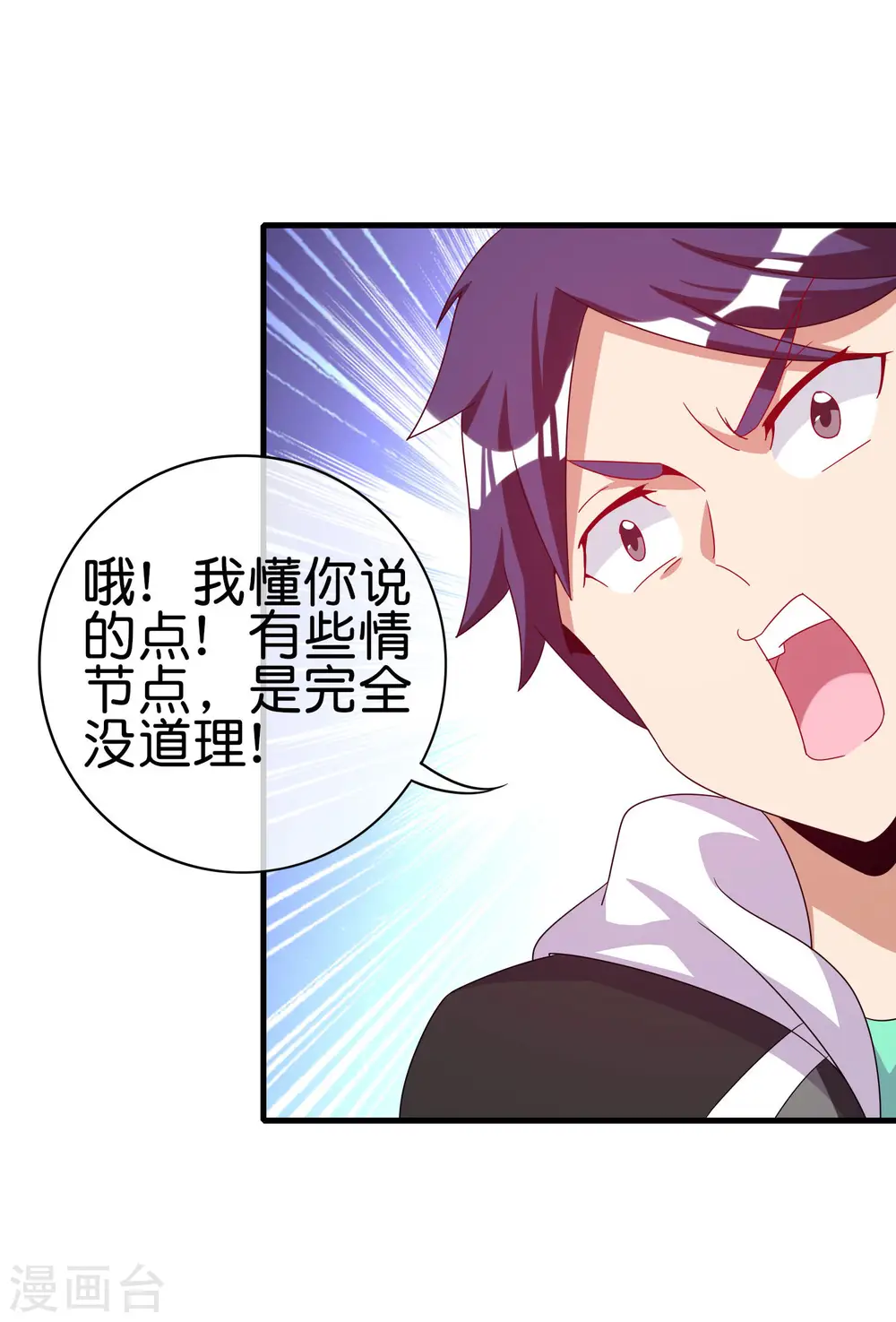 第228话 网文套路？24