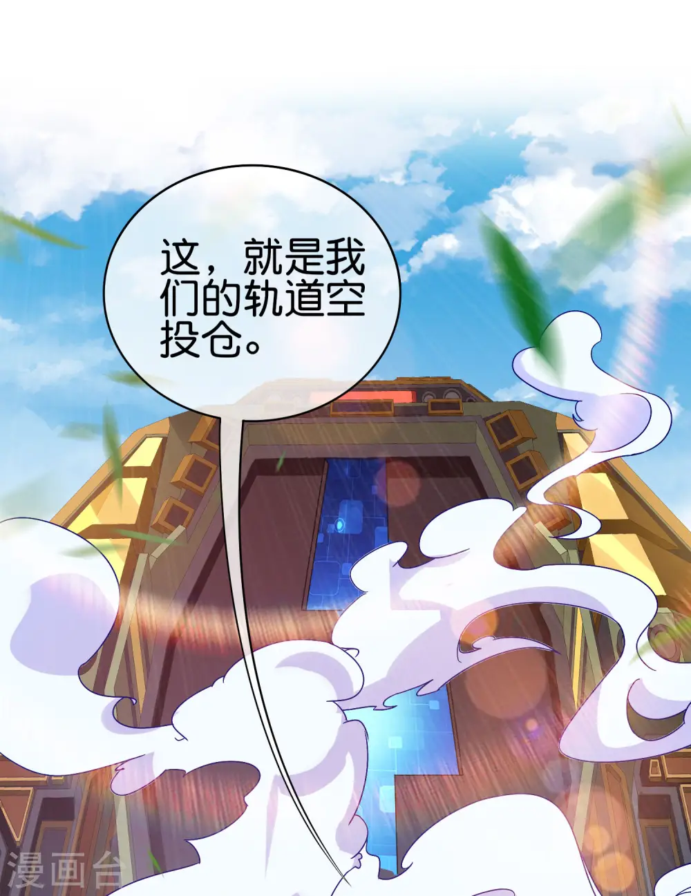 第216话 我，为人民服务！1