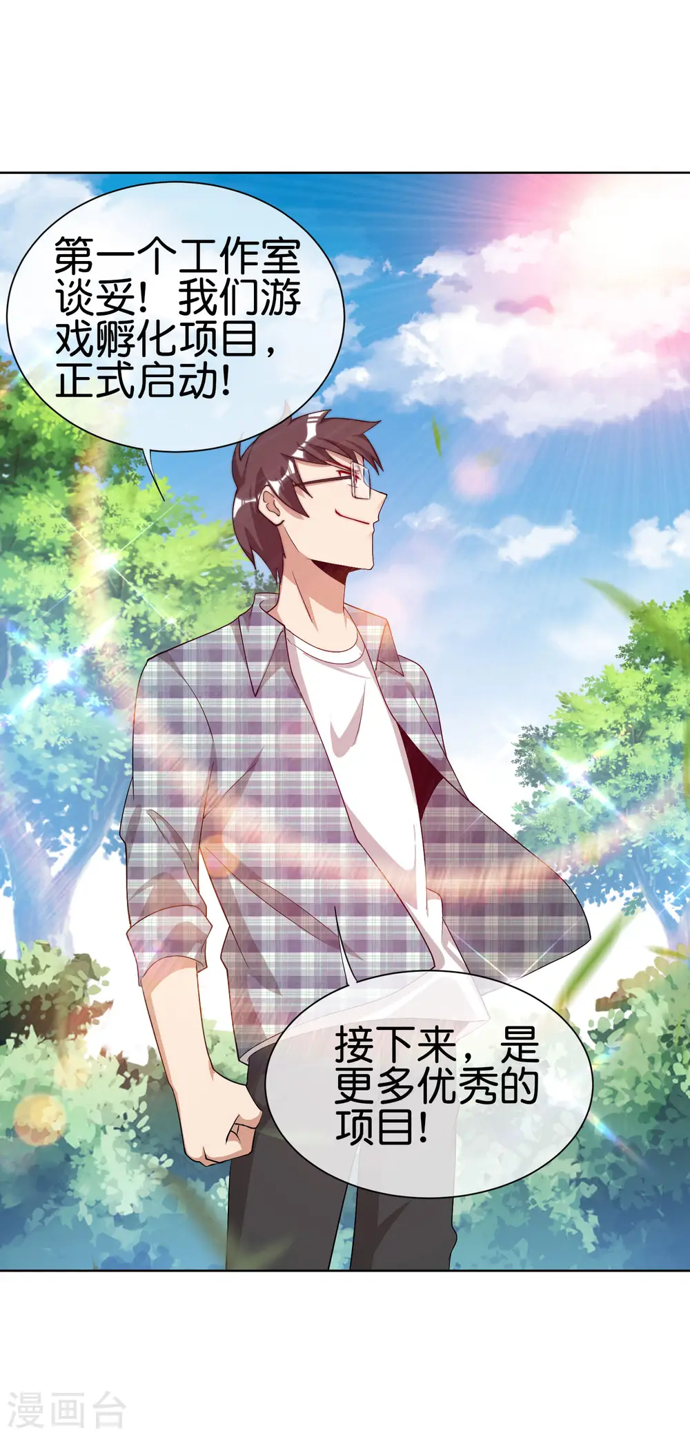 第220话 草，一种植物30