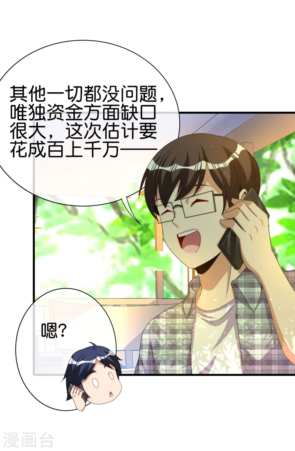 第263话 游戏的突破口，我找到了！16