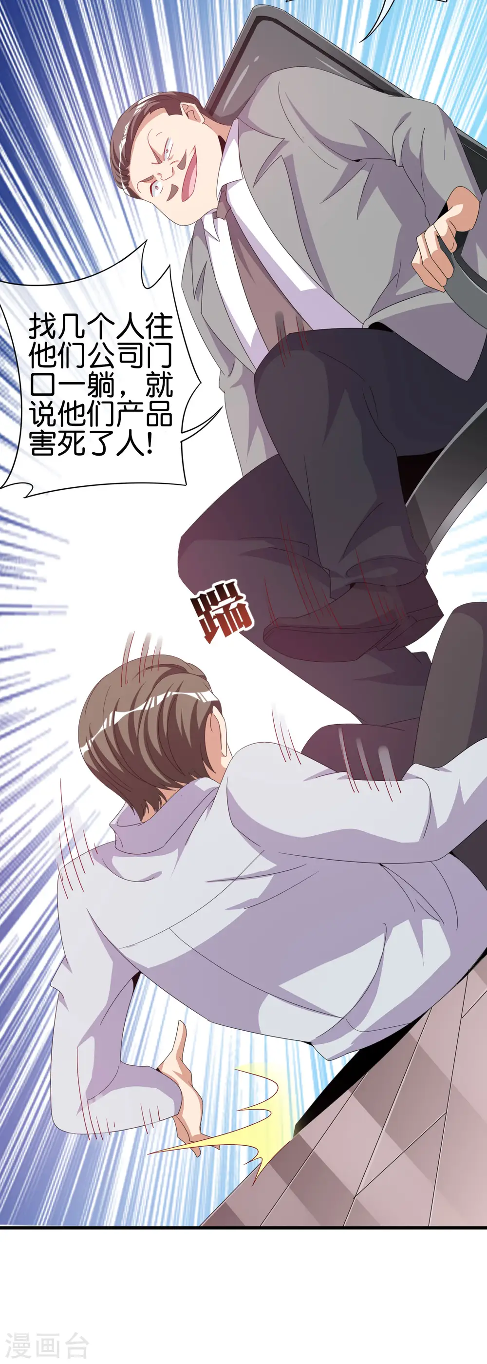 第236话 我怕你把握不住啊孩子！20