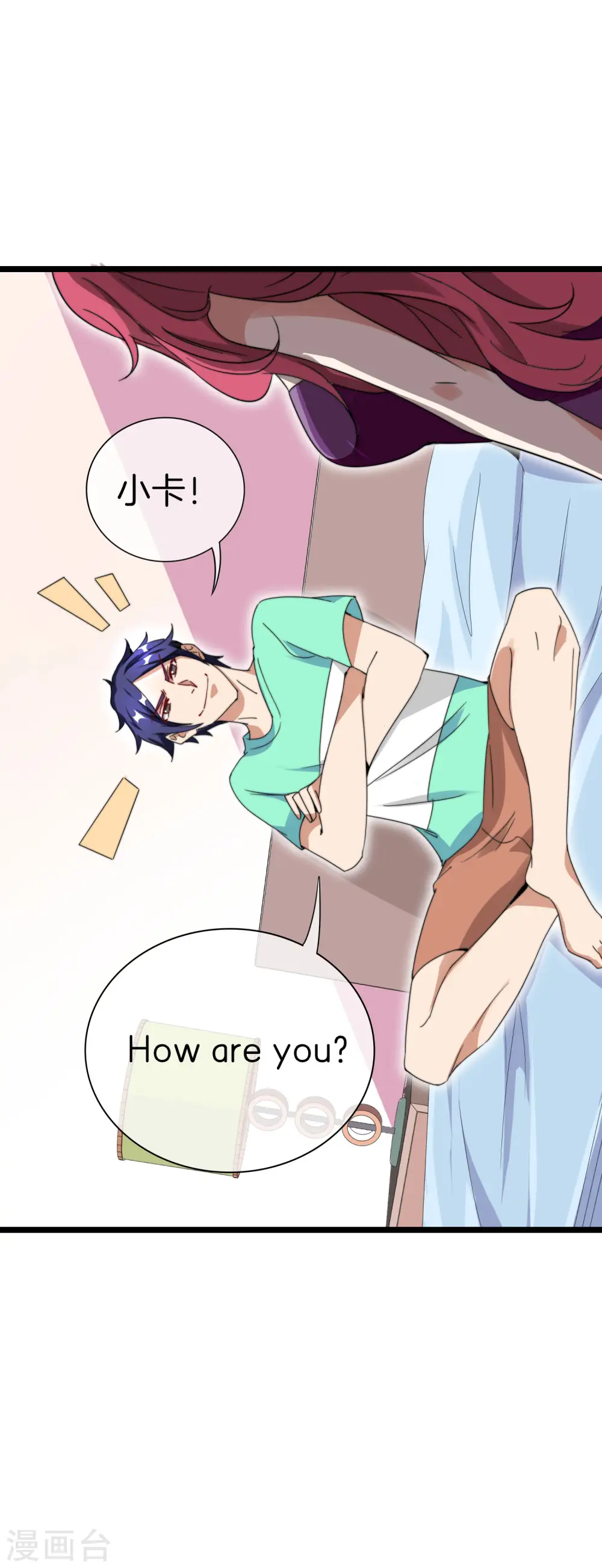 第120话 选老婆是挑一个还是全都要？10