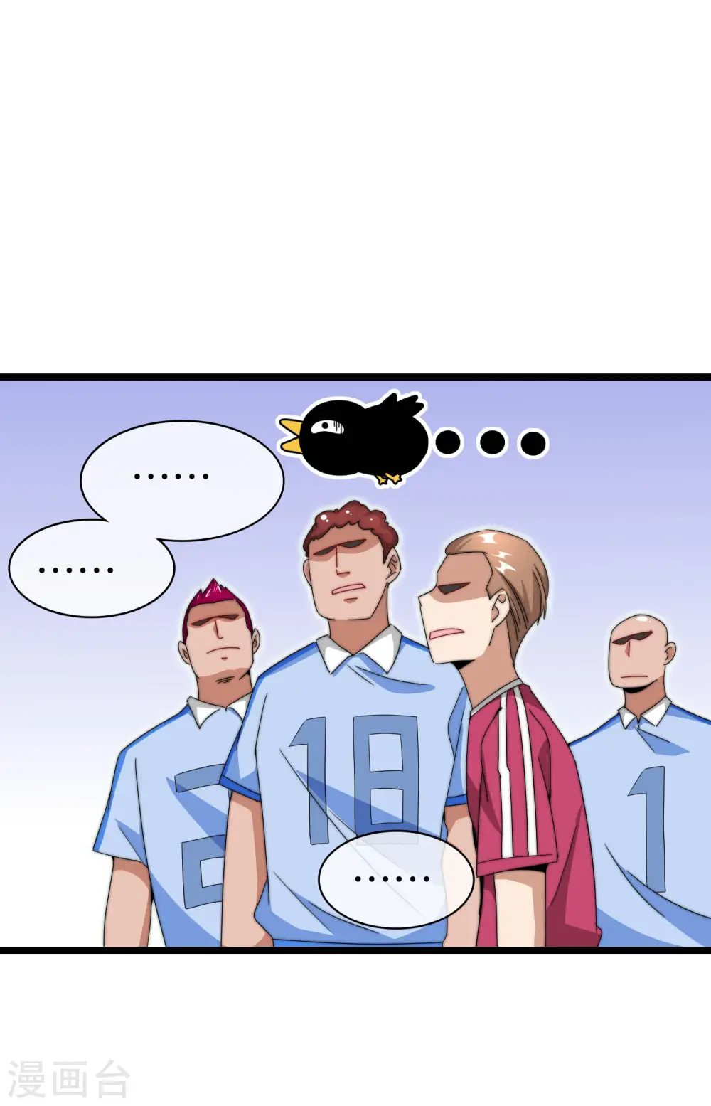 第123话 你看看你说的是人话吗？4