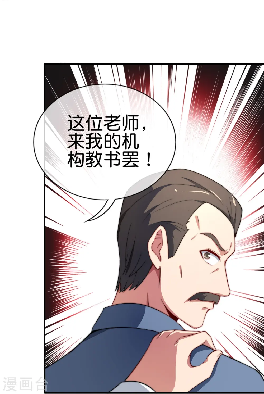 第299话 我要在这里刻一个早字！24
