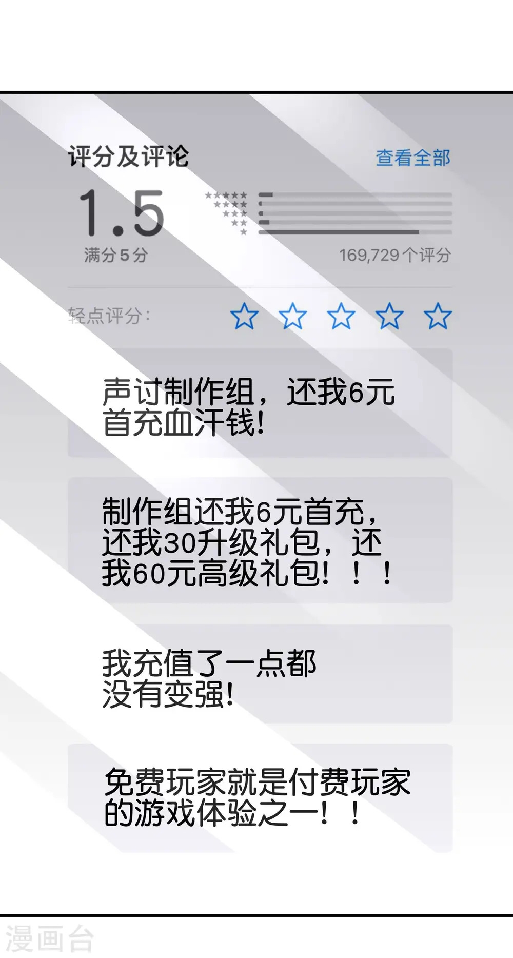第252话 二次元不抽卡手游26