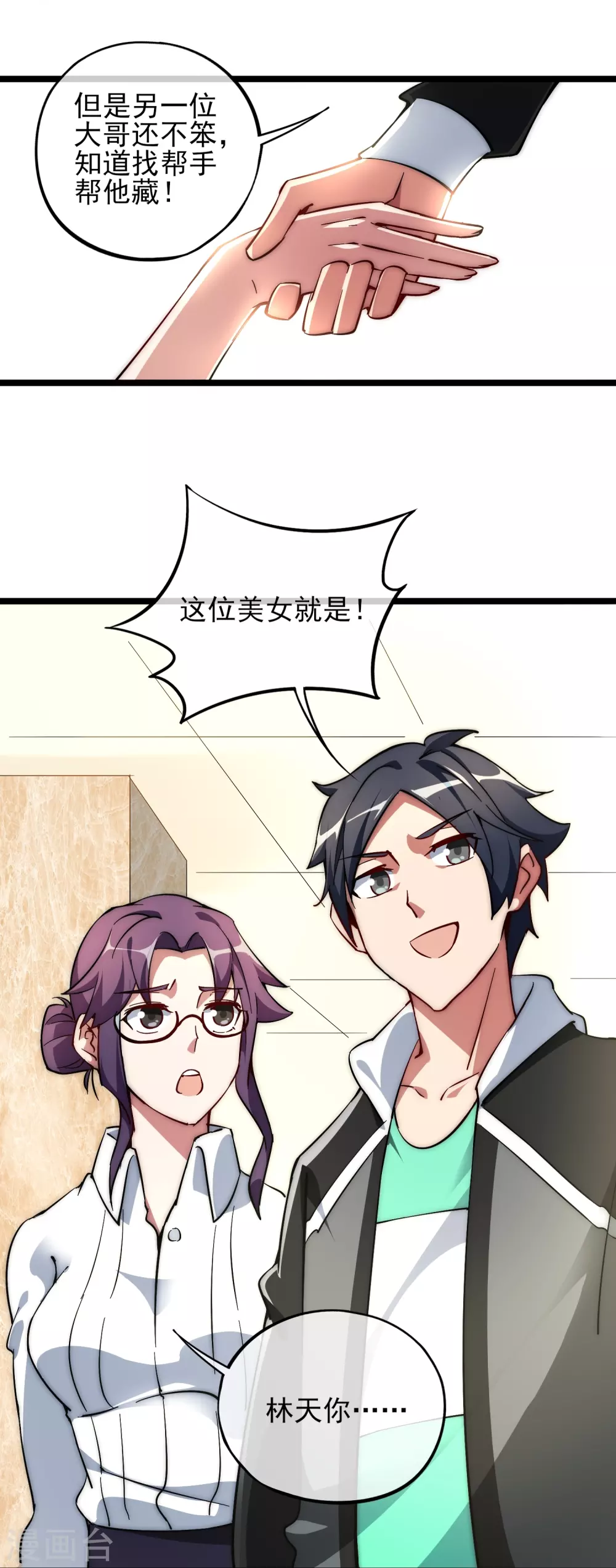 第3话 花钱的艺术15