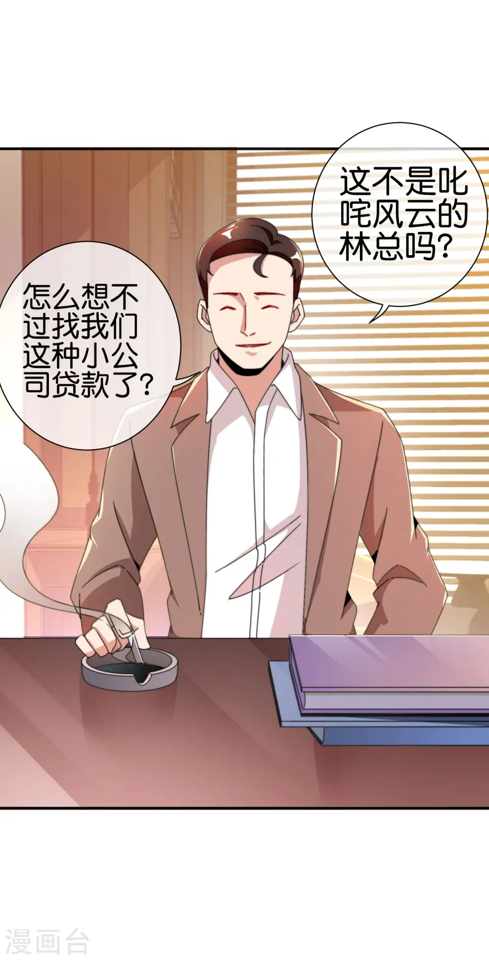 第179话 玩完了不给钱就不算骗8