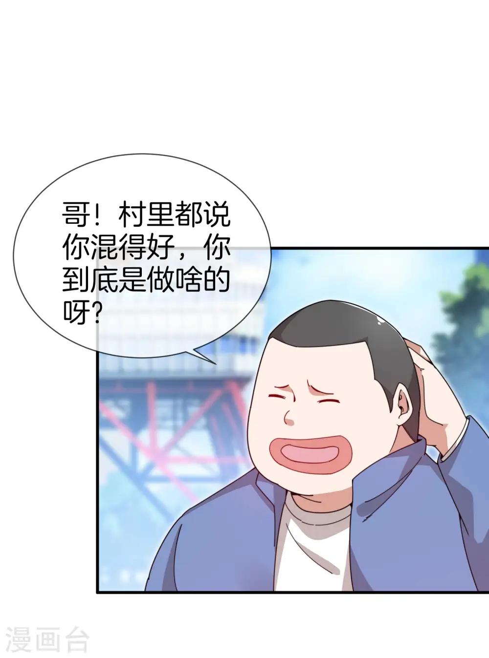 第148话 我的职业是，给人当孙子5