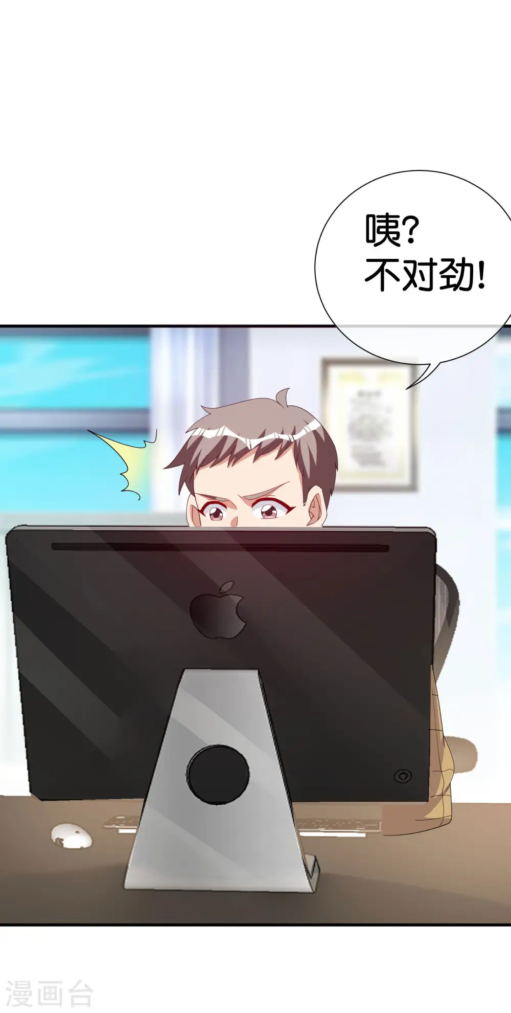 第290话 偷偷加班真刺激！8