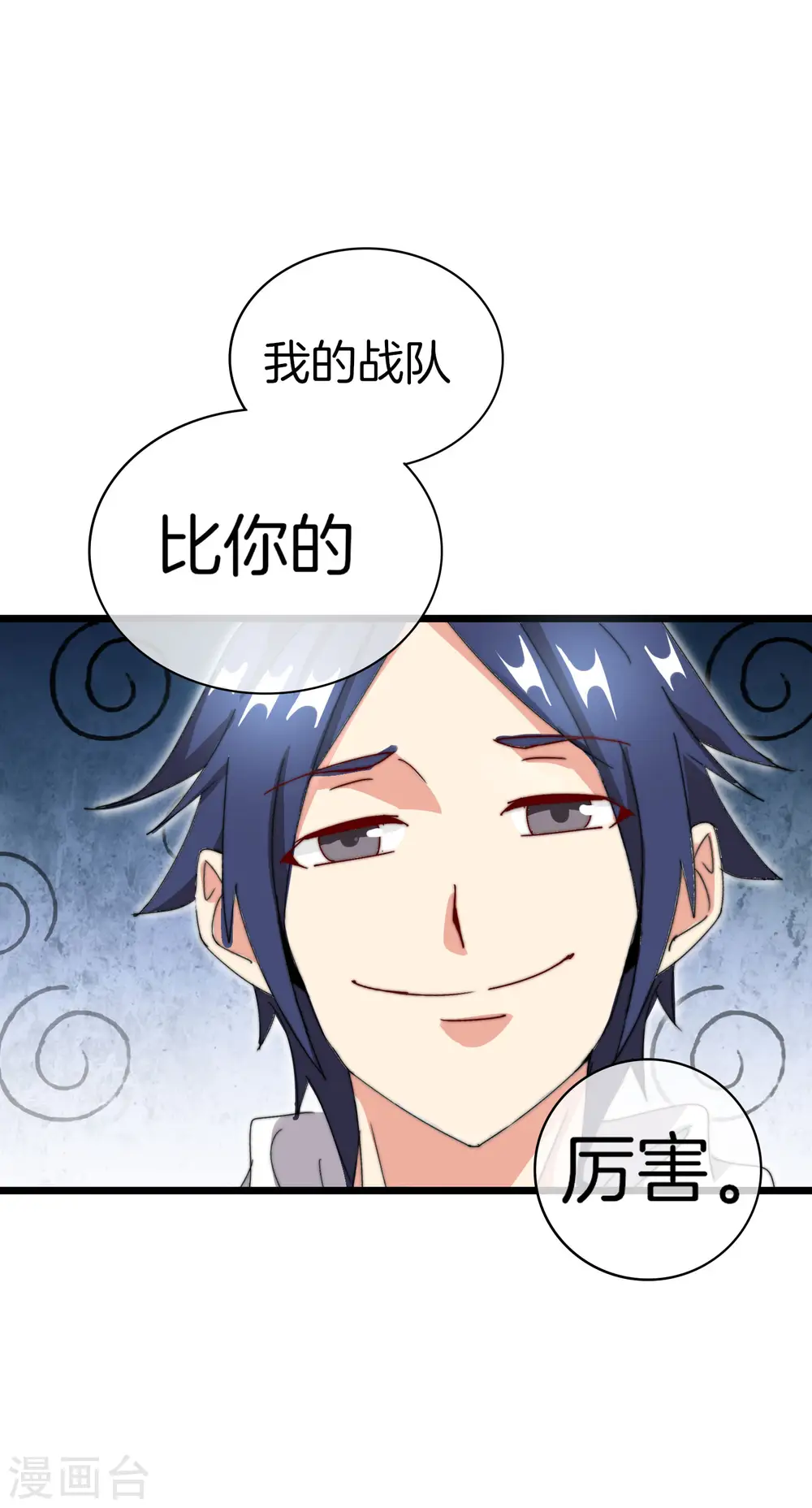 第114话 看你那没见过世面的样子！19