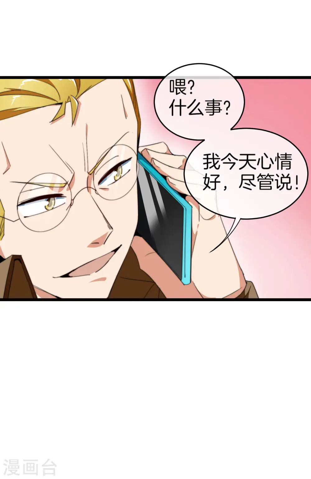 第99话 传说中的富神登场！46