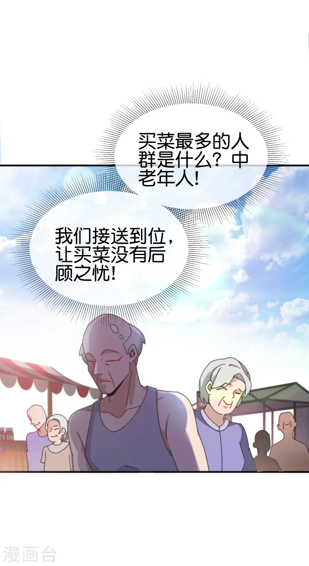 第186话 请叫我社会主义林天！1