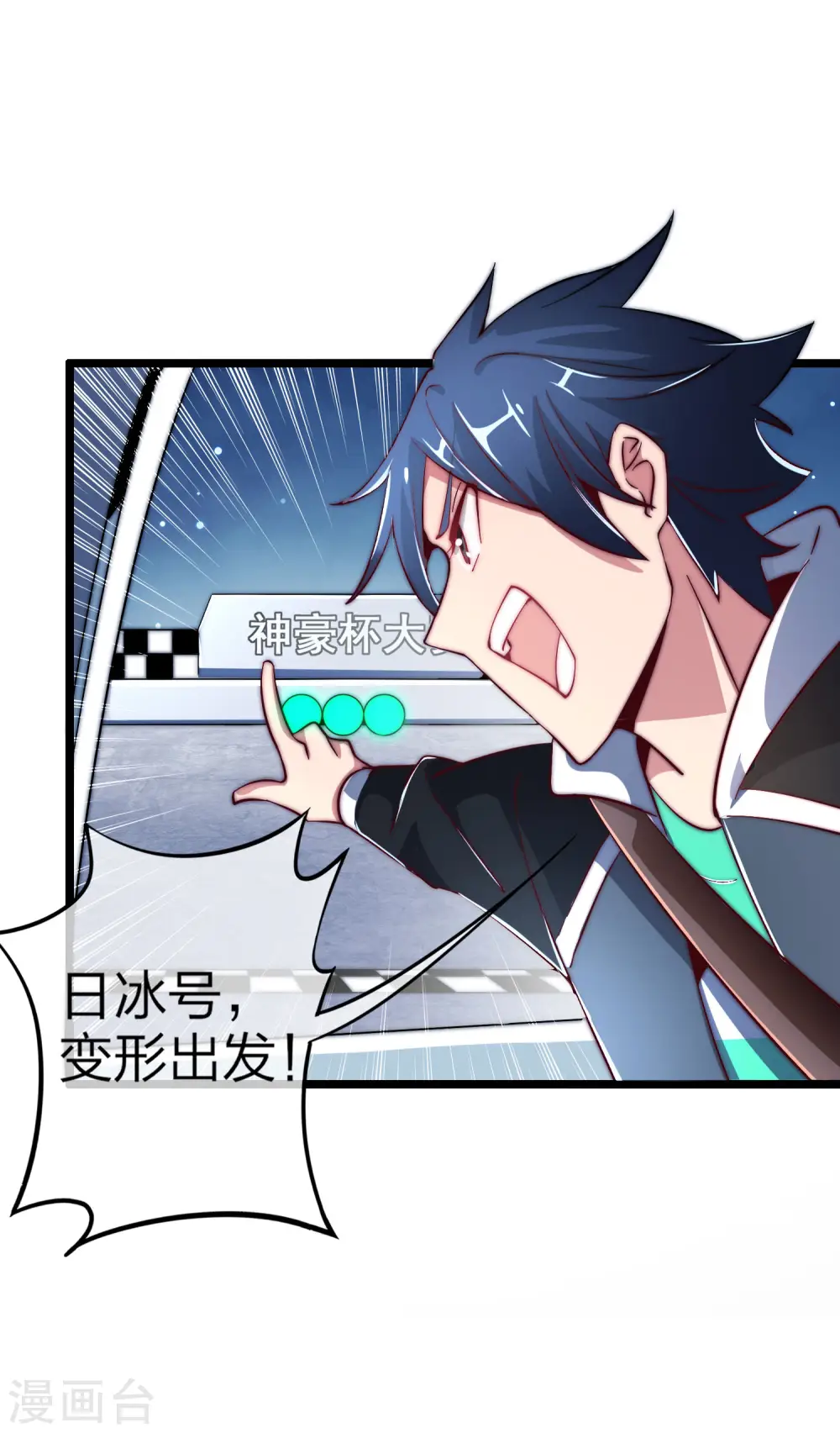 第38话 林天输比赛，场面一度失控2