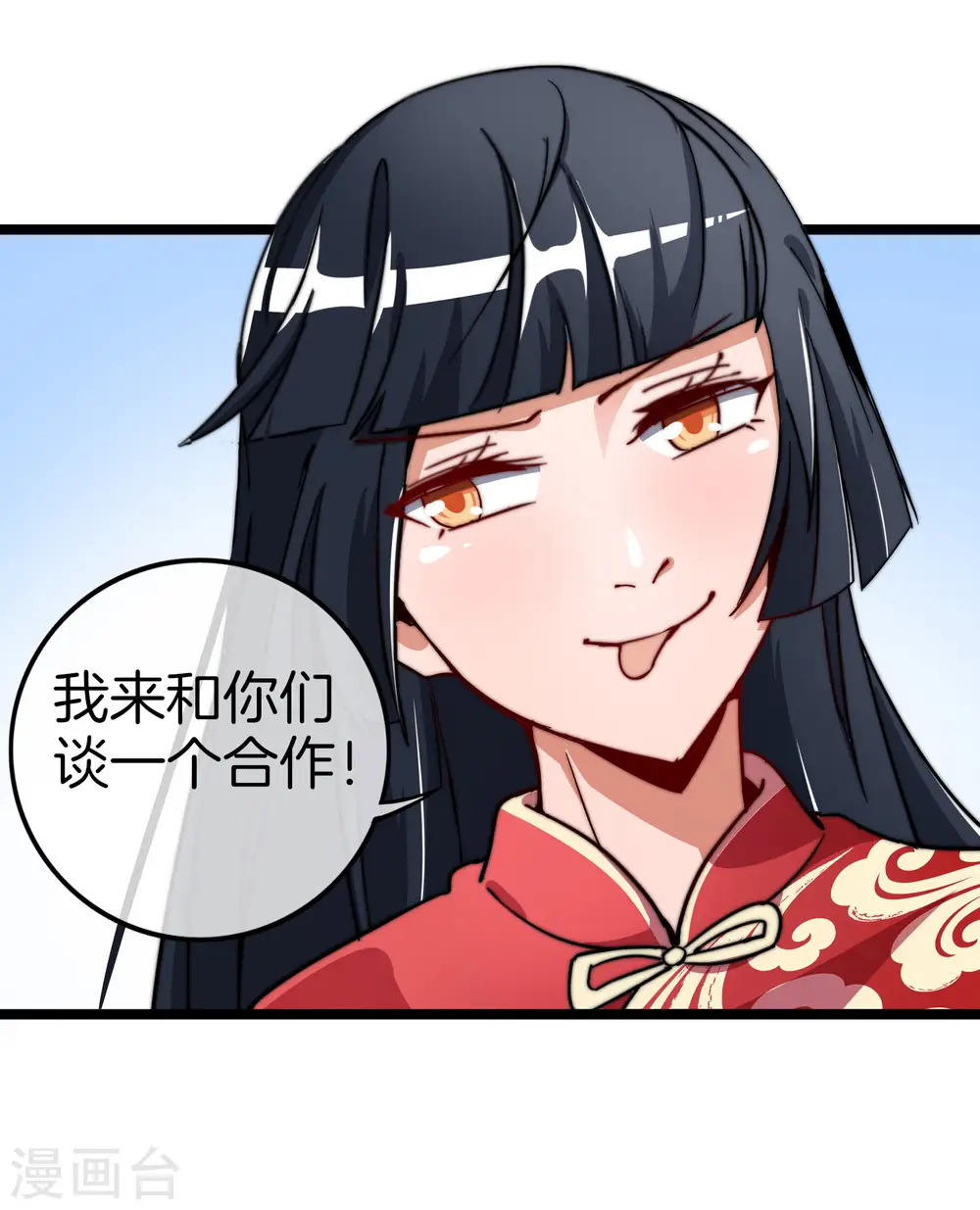 第54话 林天后宫又双叒叕加122