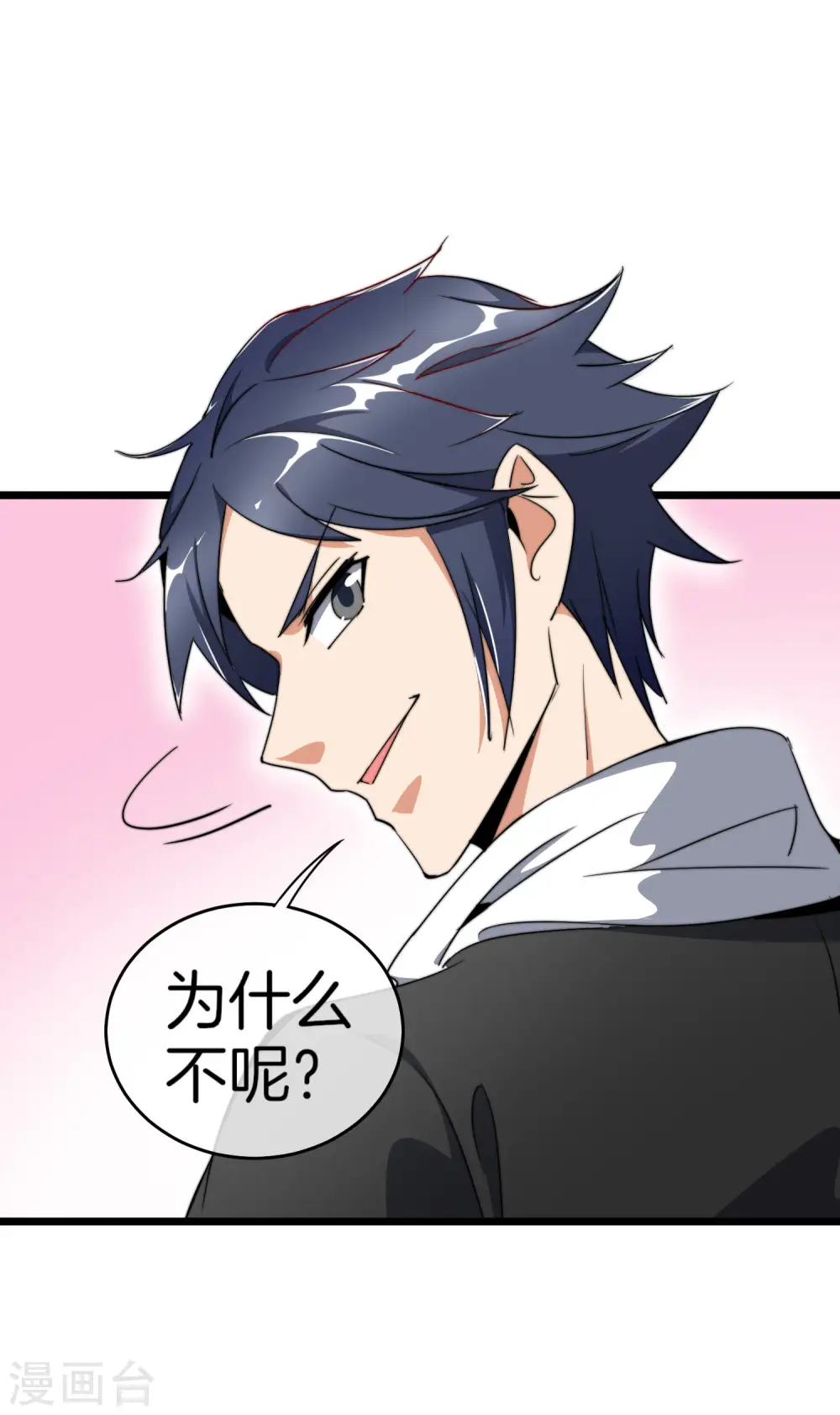 第101话 拜见岳父大人！31