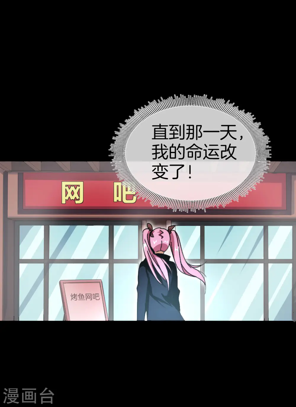 第110话 你们是LPL职业战队吗？4