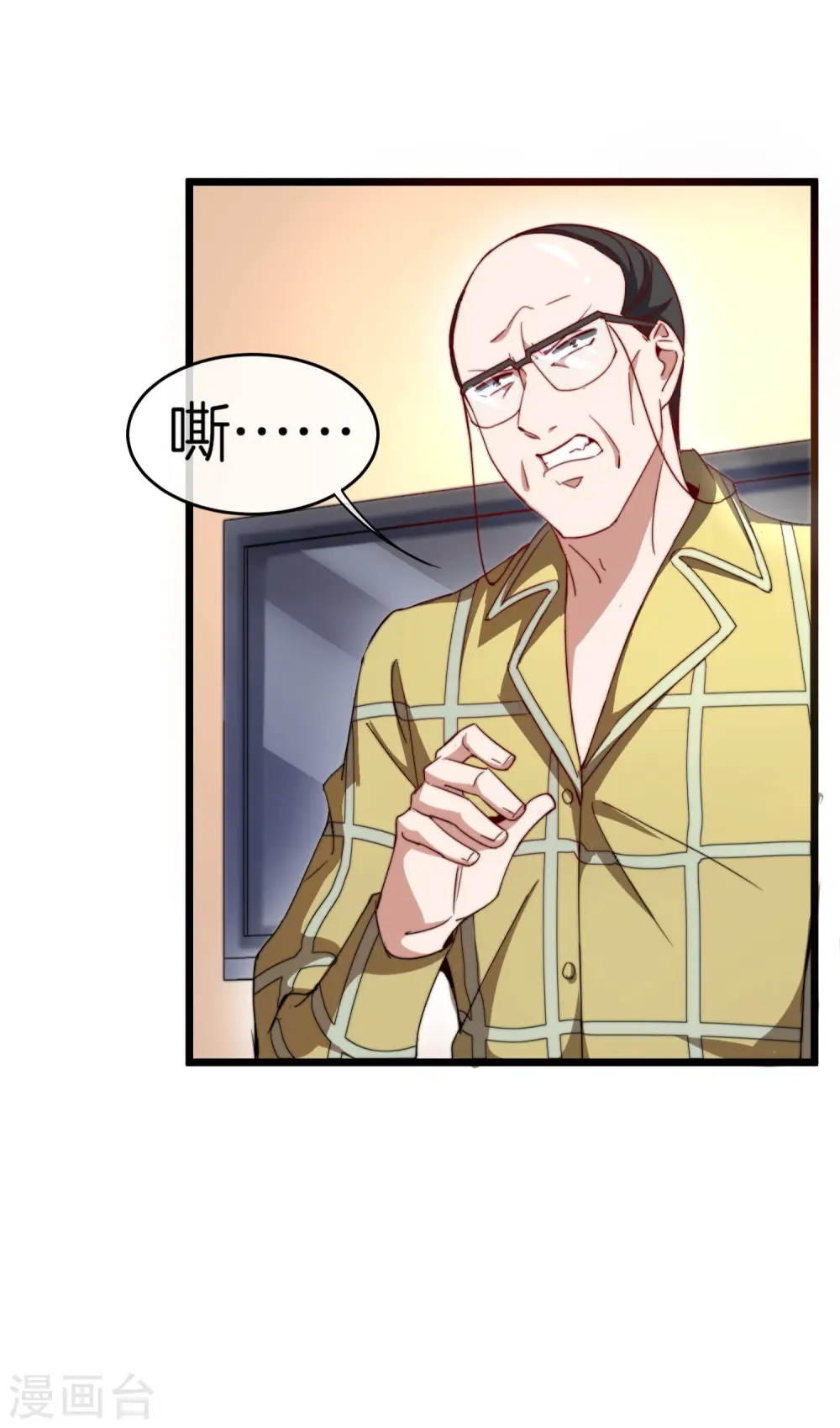 第101话 拜见岳父大人！10