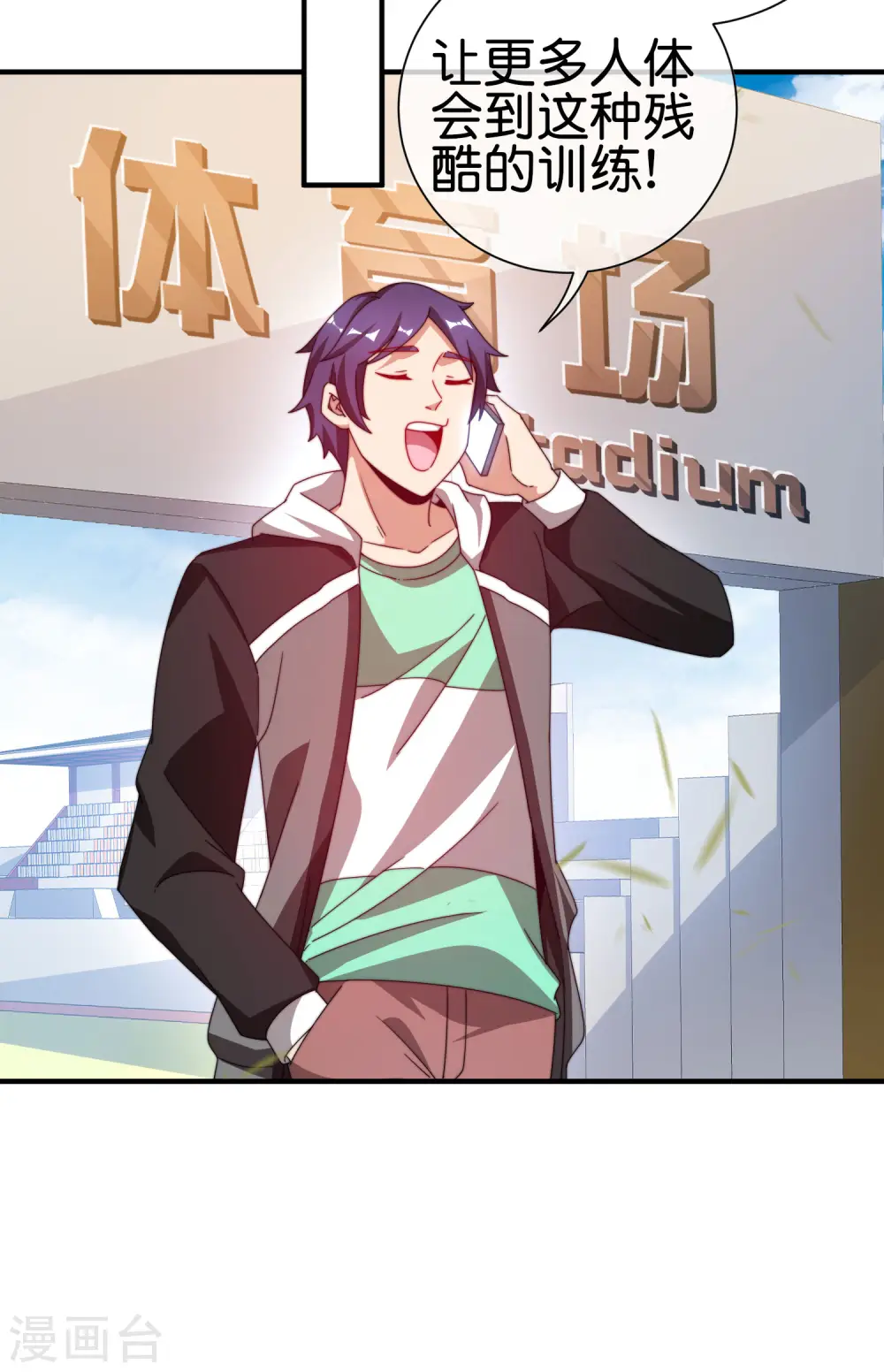第189话 林天智多而近妖！37