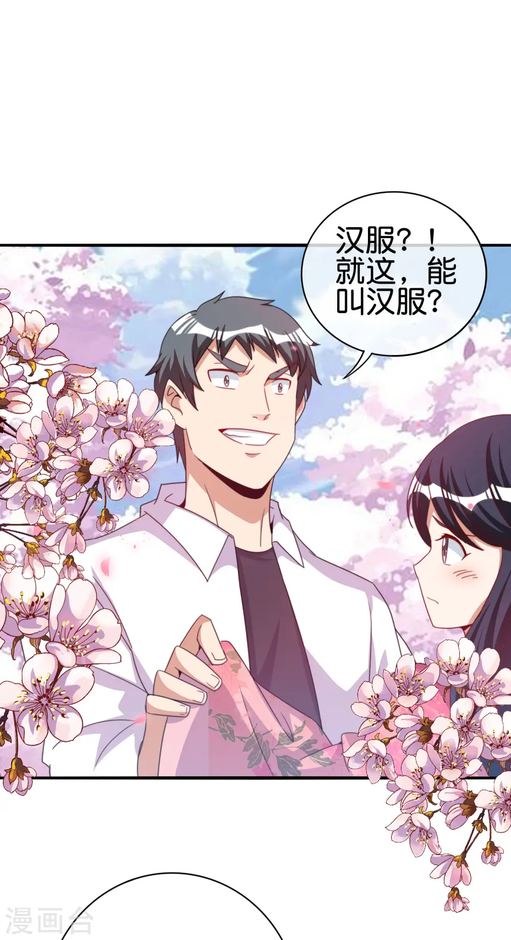 第243话 用实力来打脸8