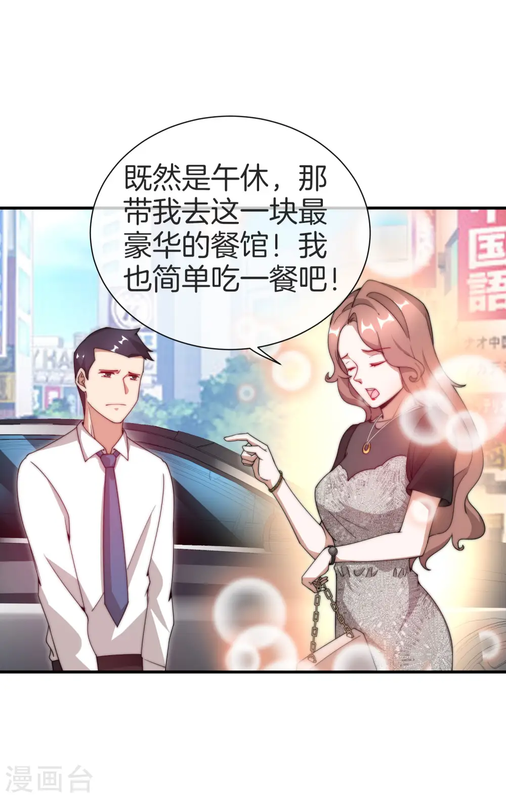 第157话 凡尔赛文学十级！16