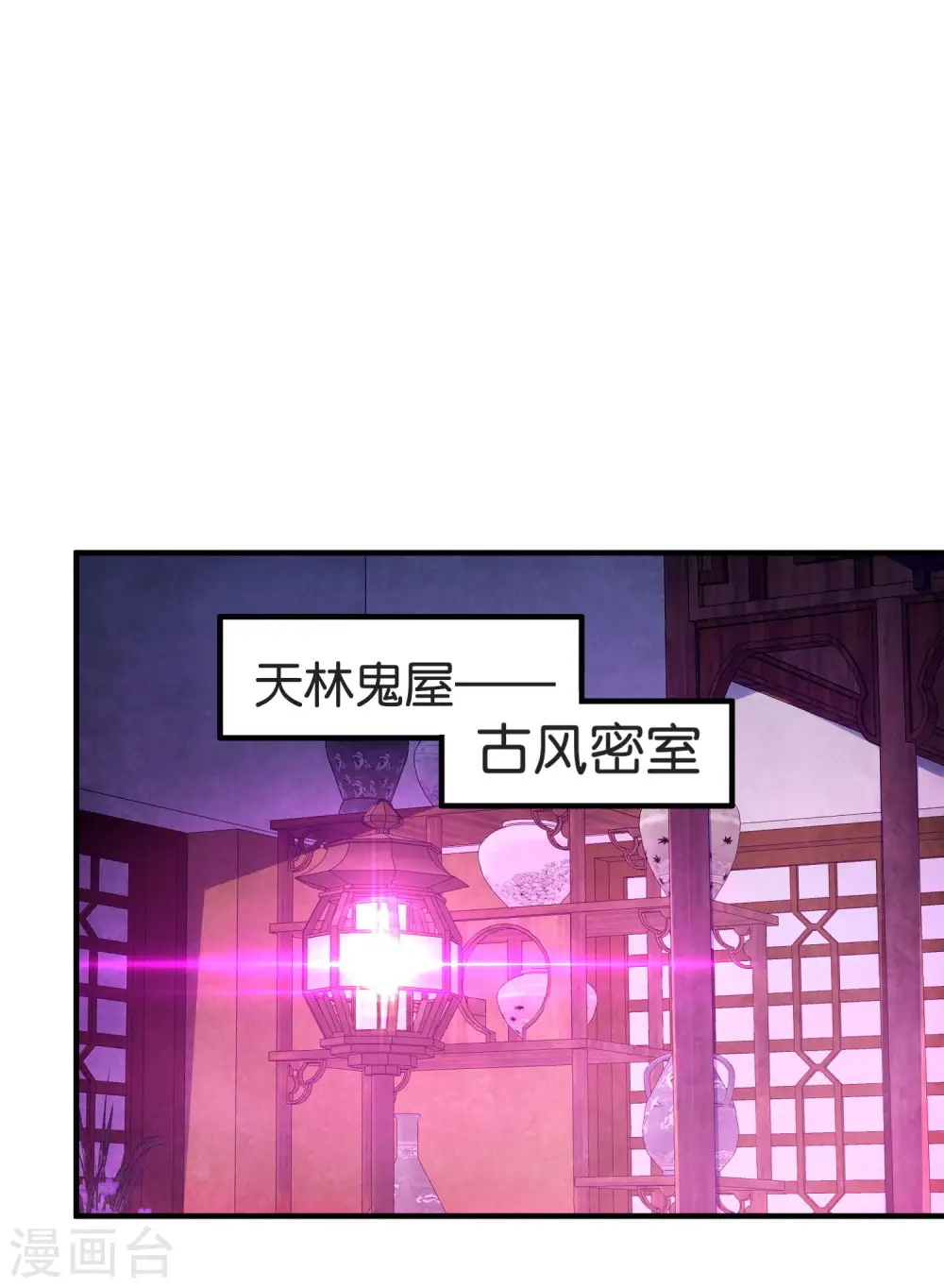 第283话 听君一席话如听一席话8