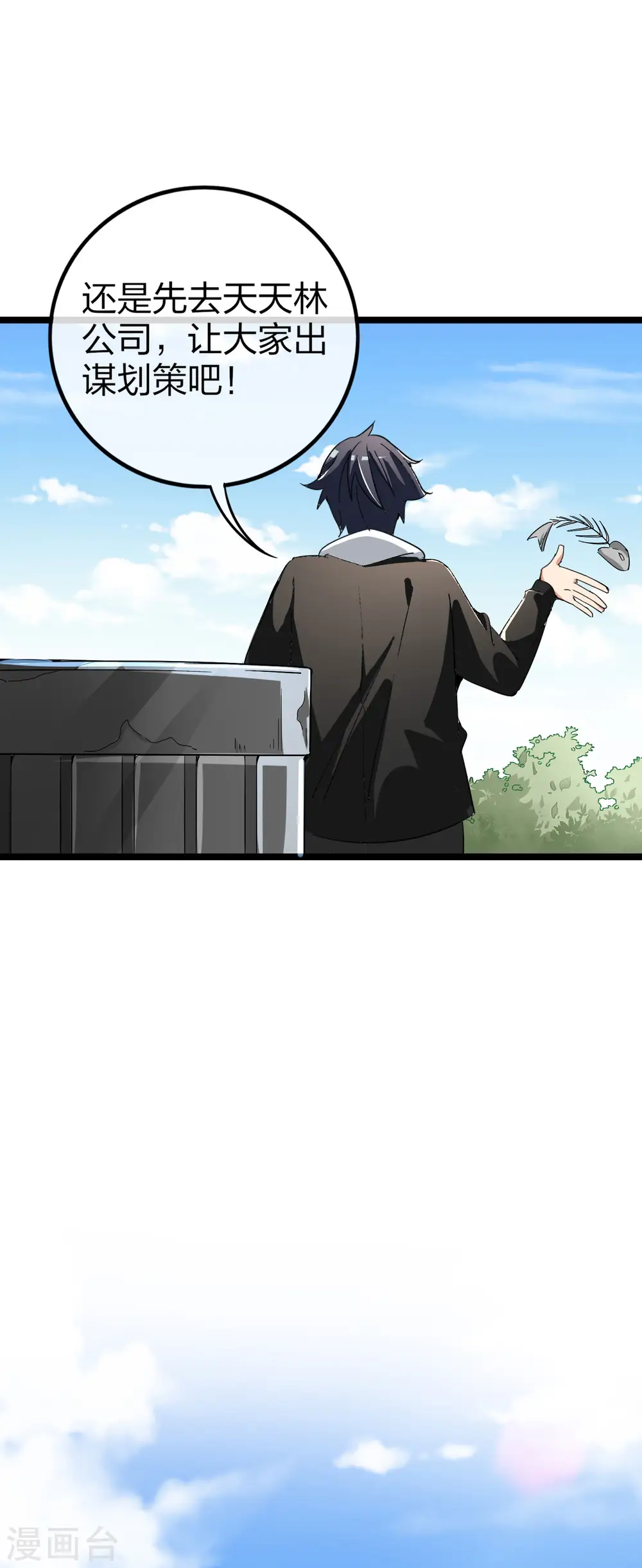 第47话 这可是史上最强主角！6
