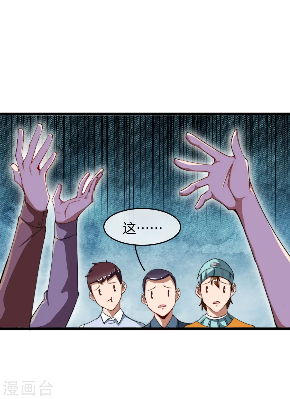 第99话 传说中的富神登场！24