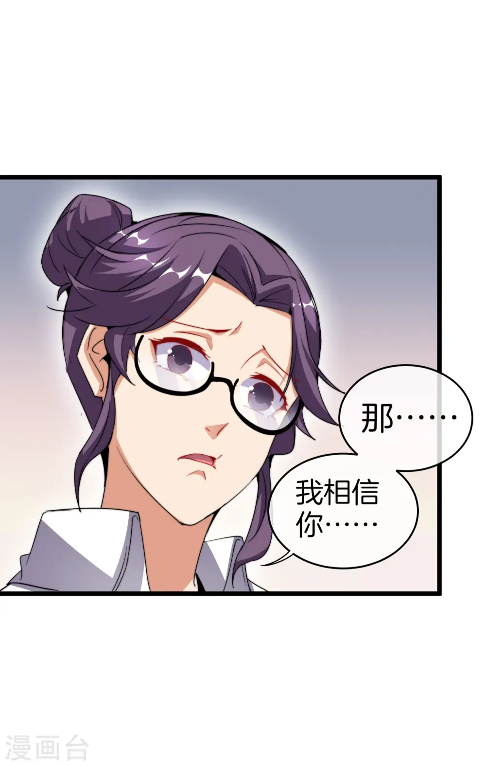 第102话 快来看，林天又把自己坑了！8