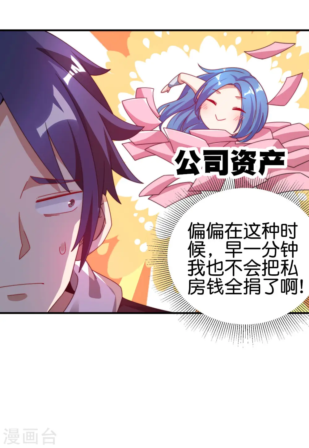 第182话 我，要当关系户！2
