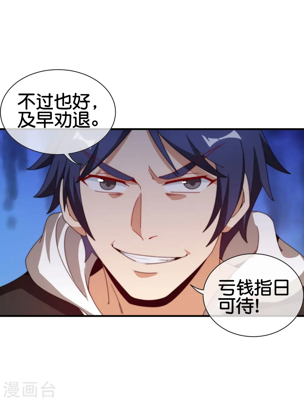 第189话 林天智多而近妖！12