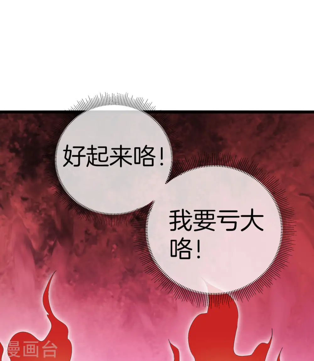 第107话 全军出击！46