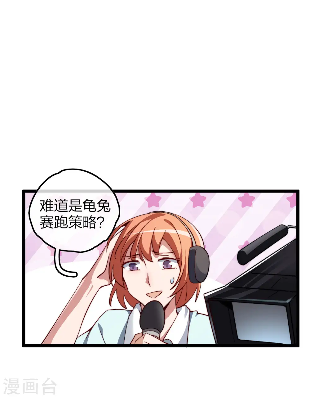 第36话 没有我林天花不完的钱17