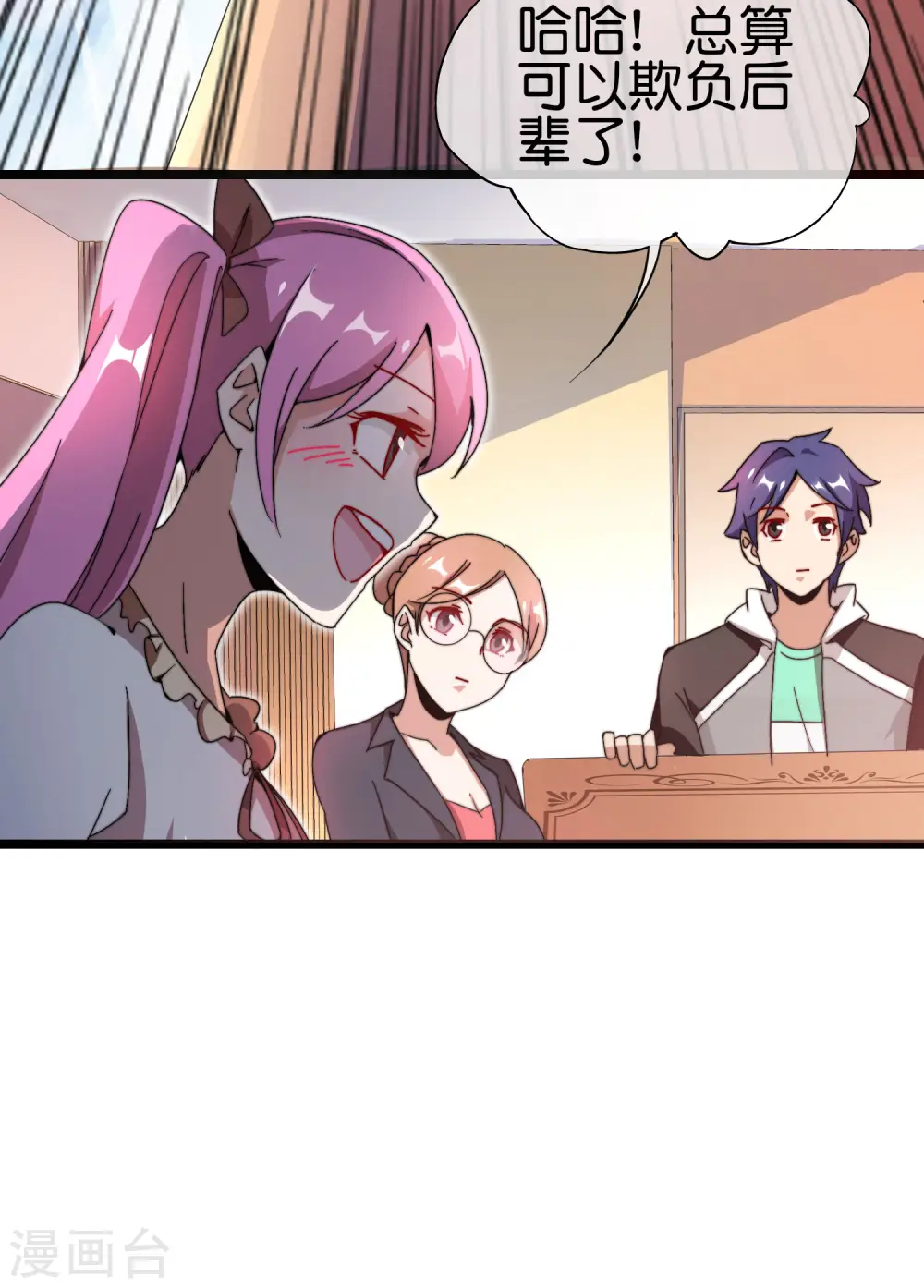 第187话 林总直播吃键盘了！5
