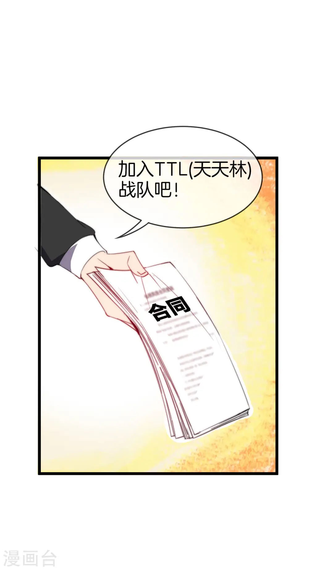 第103话 打野别抢上路兵线！23