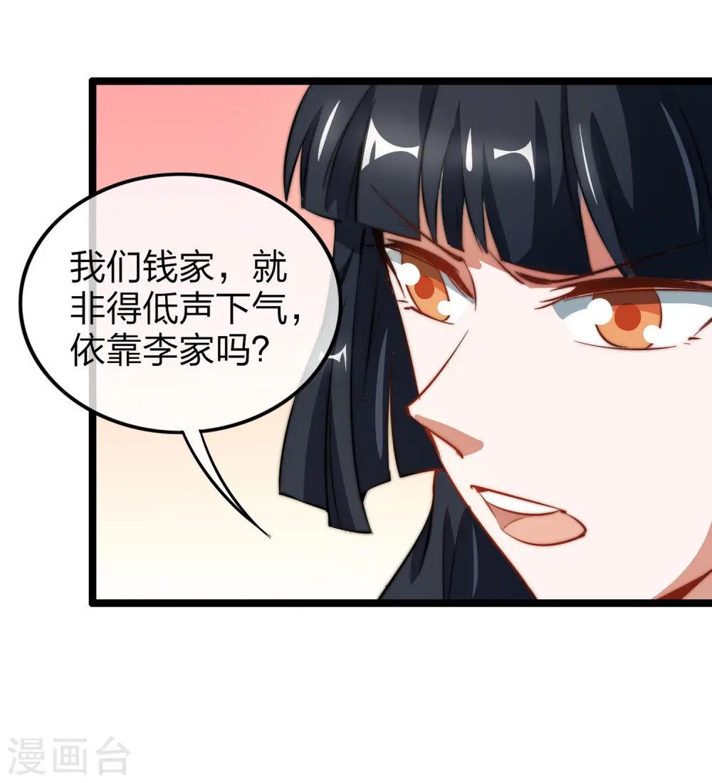 第62话 今天开始，这里我说了算10