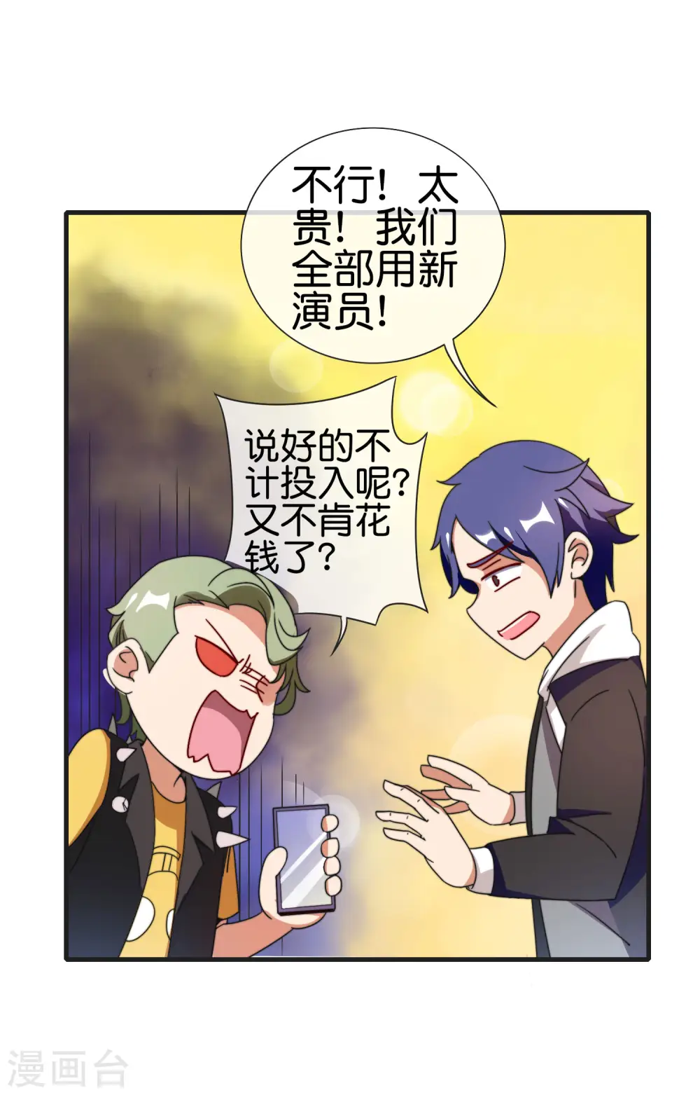 第201话 公司领导的深邃眼神34