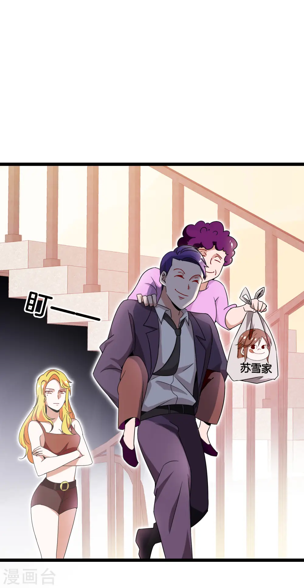第149话 你怎么凭空污人清白？17