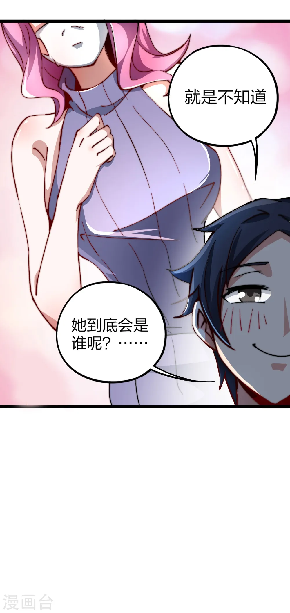 第15话 女主播在线跳舞！37