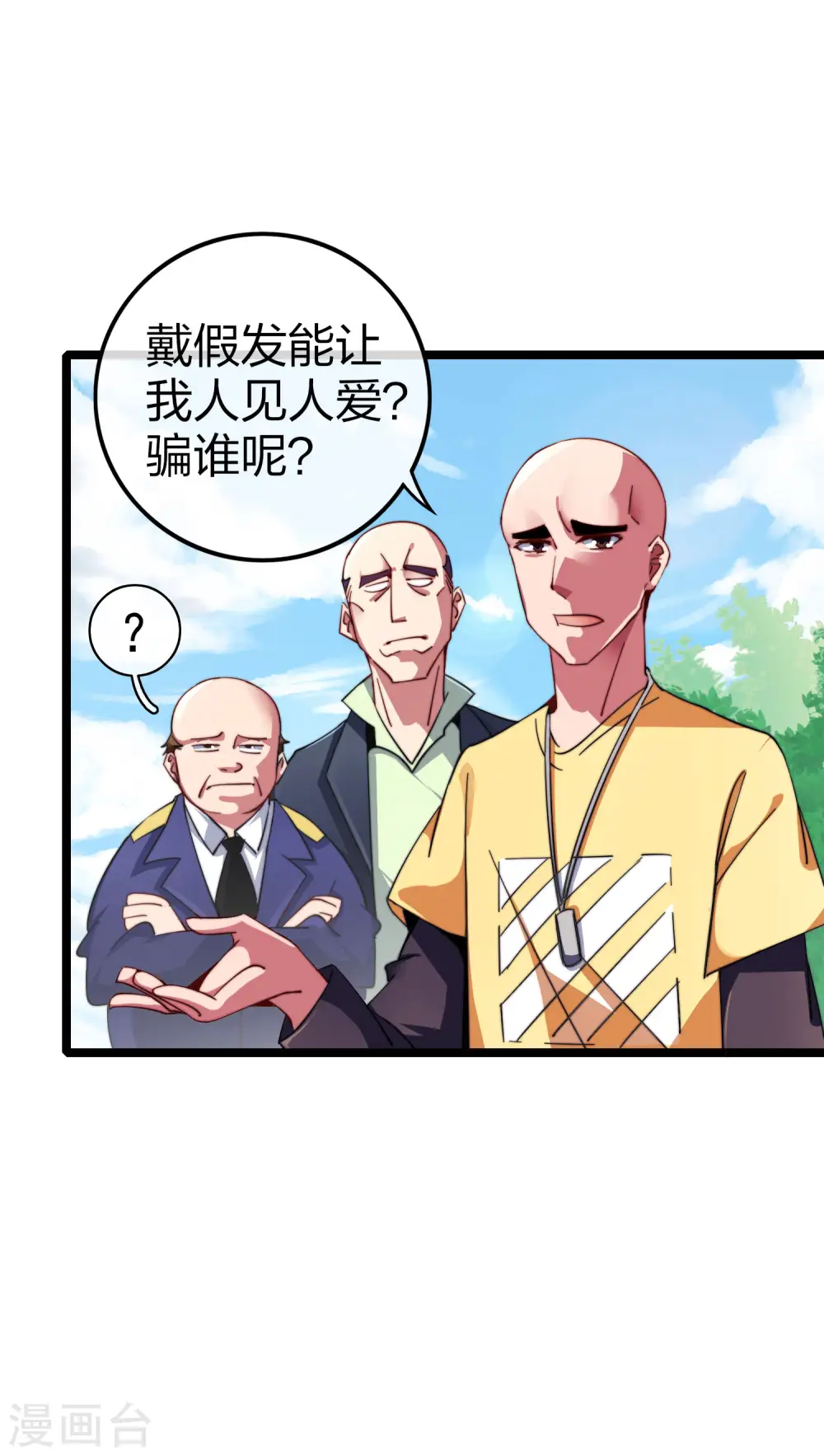 第45话 公司最伟大的客户江豪1
