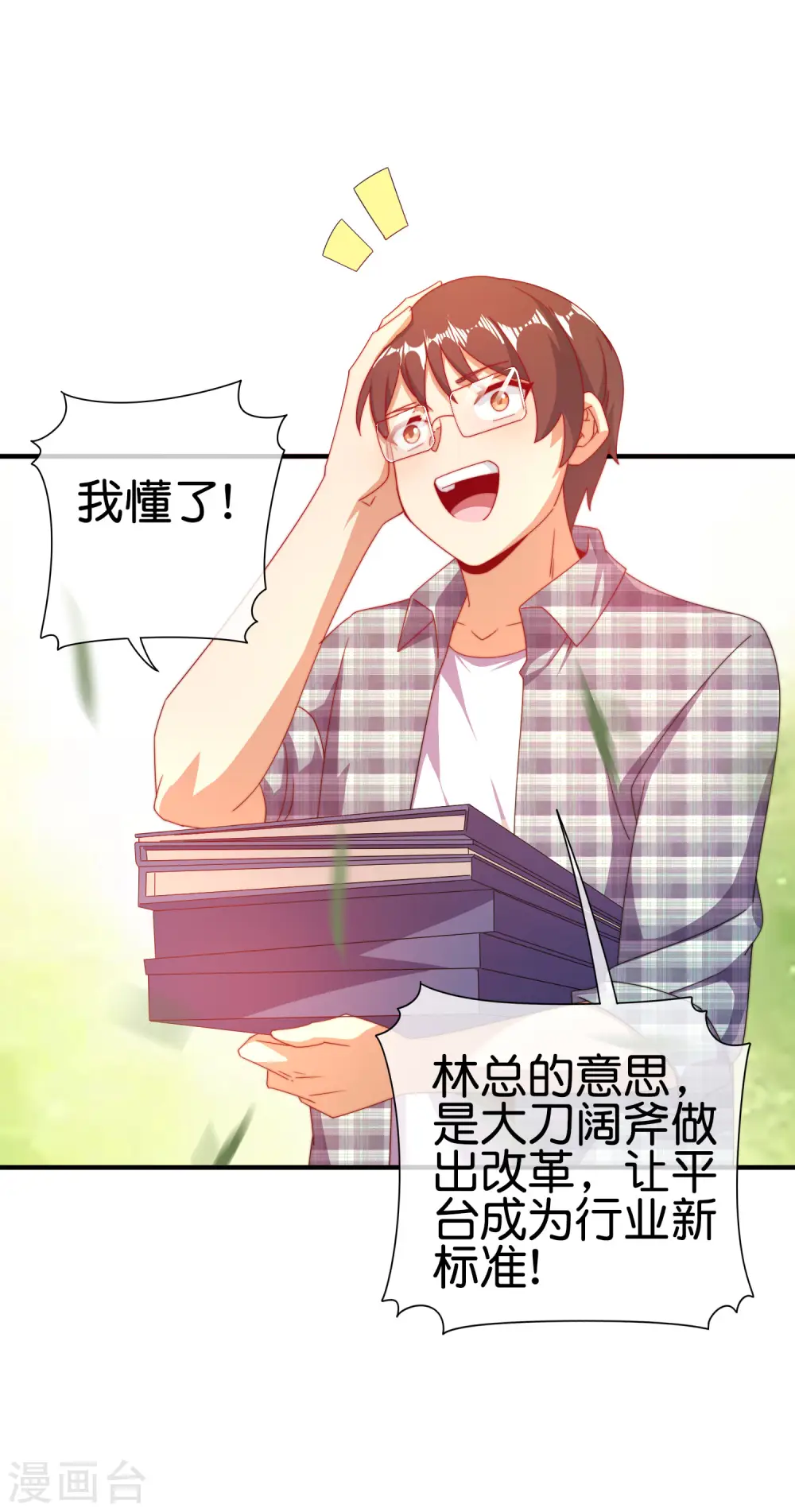 第219话 当朝第一奸臣！23