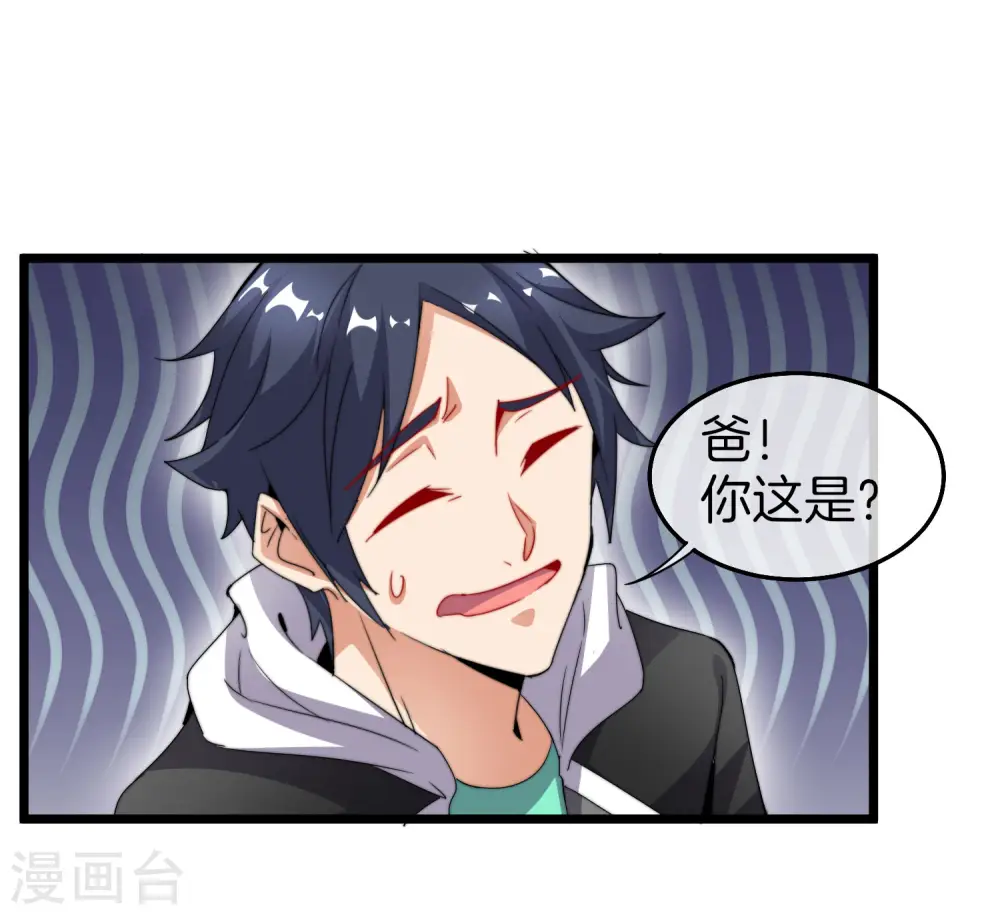 第92话 用一套骚操作买房！3