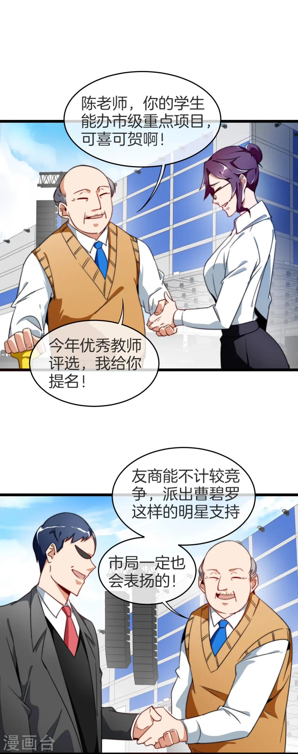 第87话 一顿操作猛如虎……13