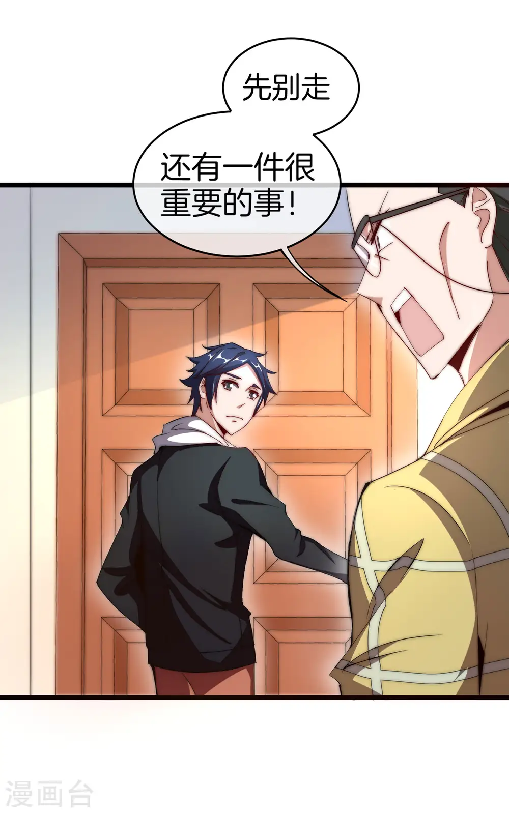 第101话 拜见岳父大人！21