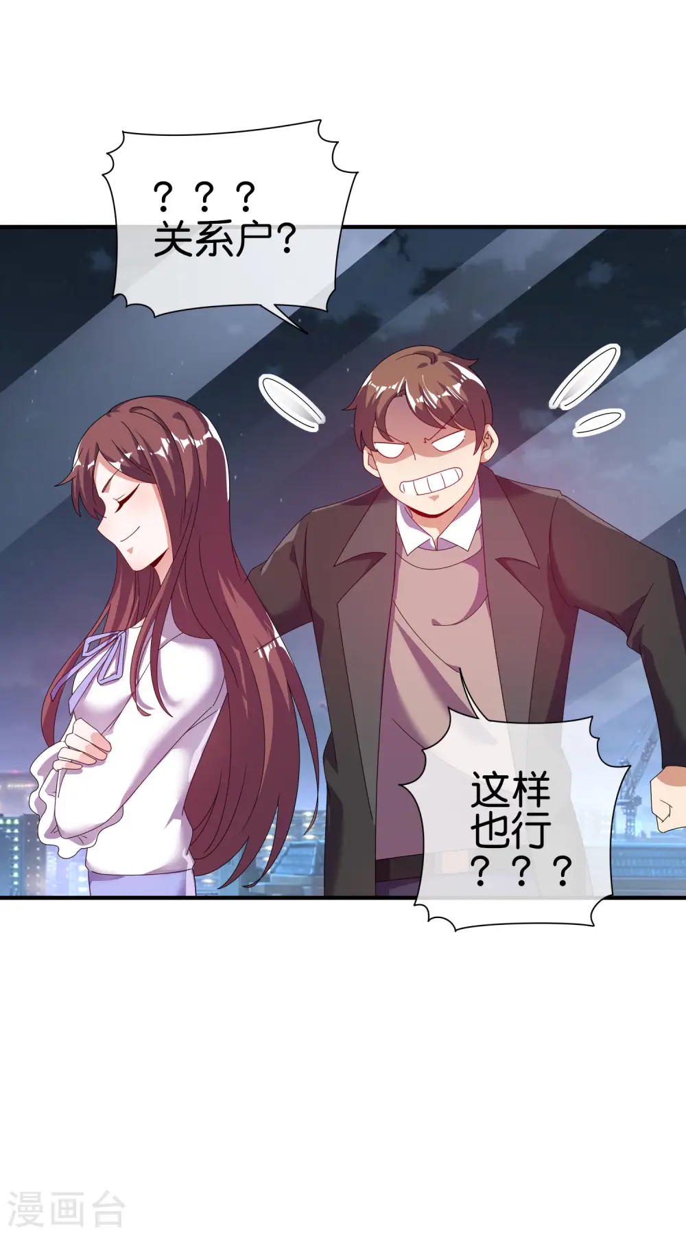 第217话 真人吃鸡游戏！31