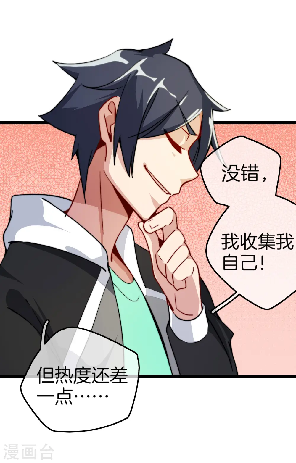 第26话 人生如戏，全靠演技！18