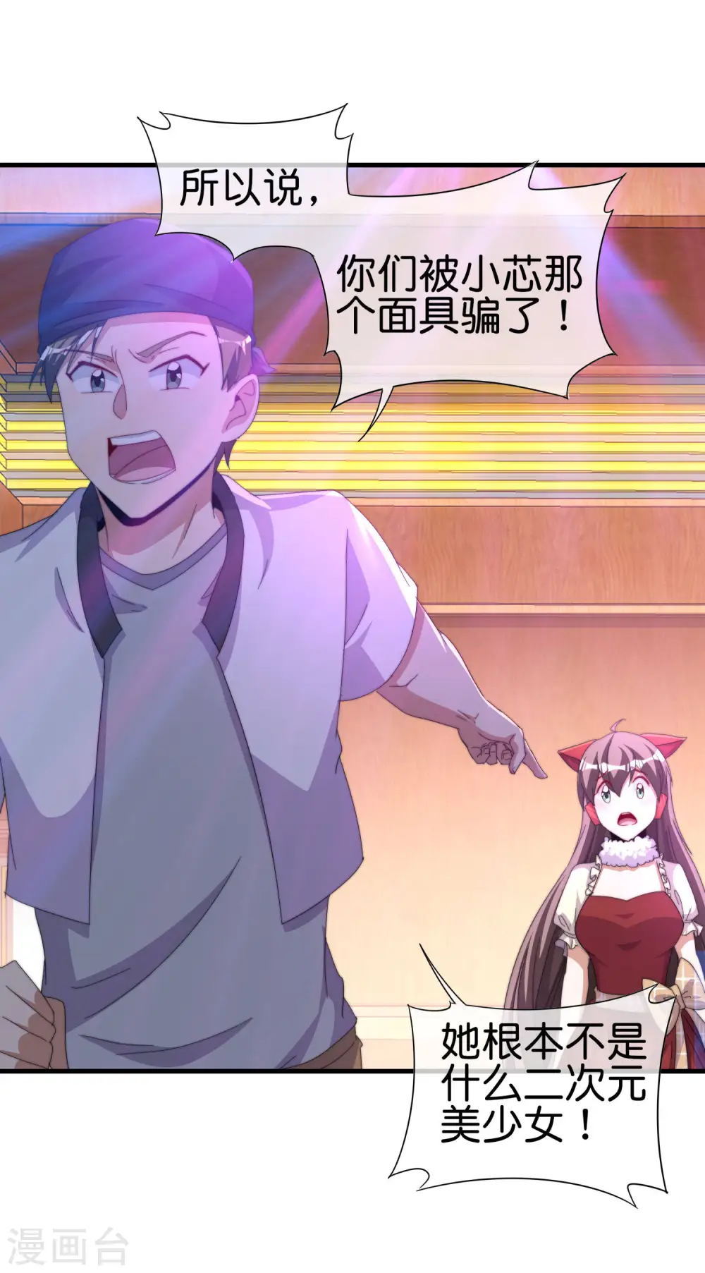 第259话 看脸？我们不完全看脸26