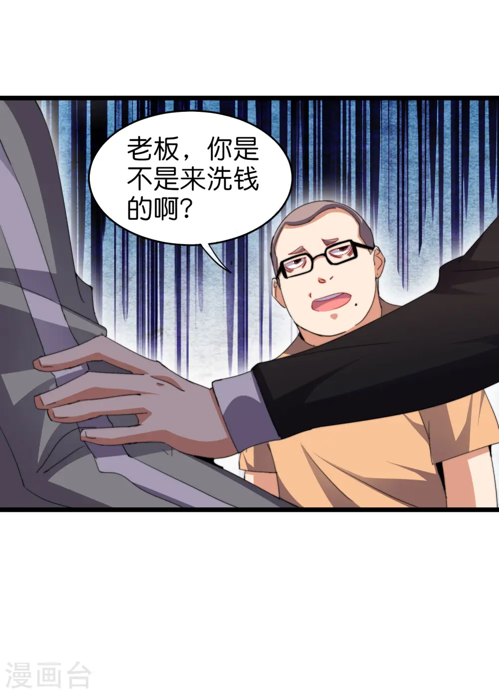 第106话 做战队嘛，配置要拉满！34